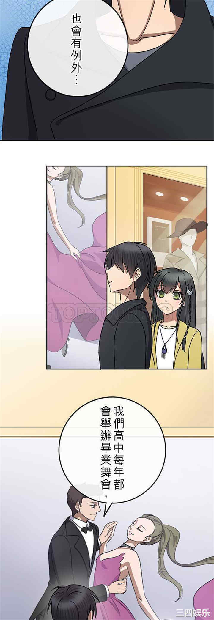 韩国漫画魔咒之吻韩漫_魔咒之吻-第84话在线免费阅读-韩国漫画-第11张图片