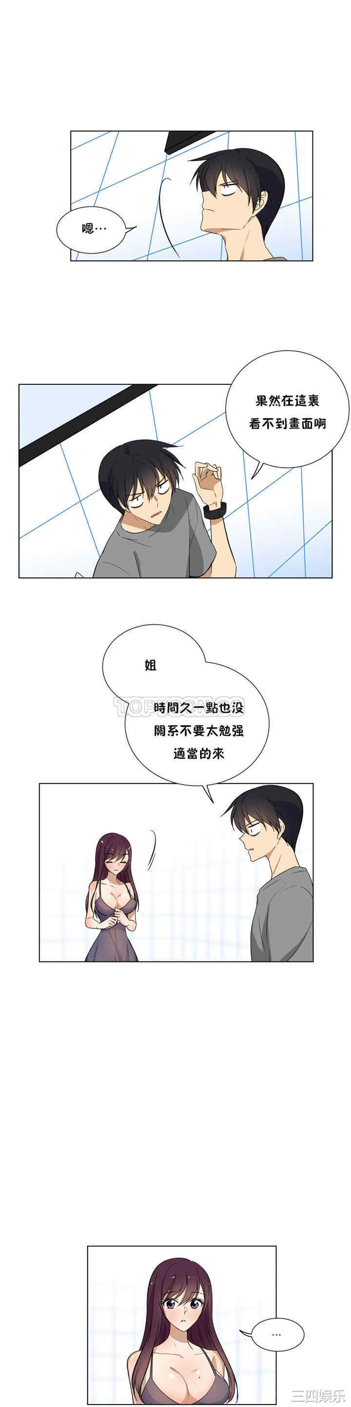 韩国漫画羞愧的房间韩漫_羞愧的房间-第17话在线免费阅读-韩国漫画-第4张图片