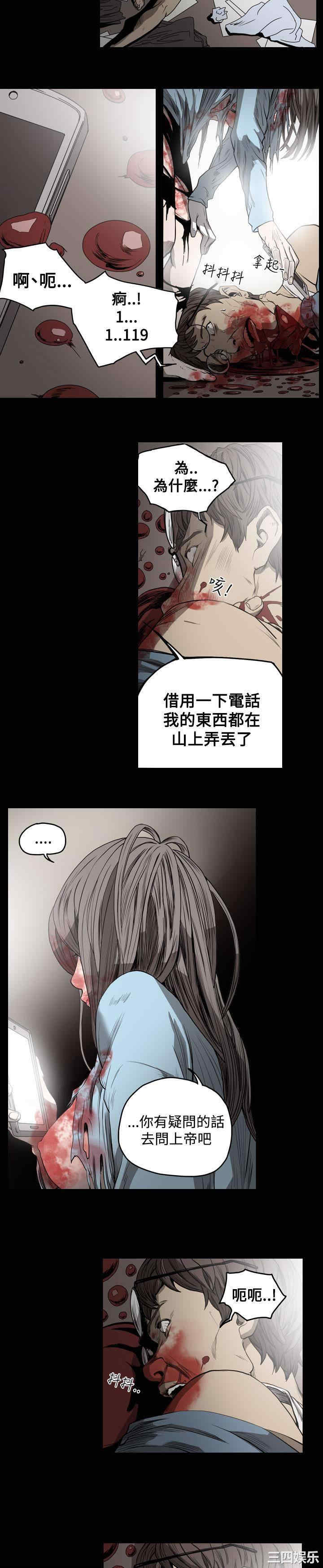 韩国漫画天真坏女孩韩漫_天真坏女孩-第48话在线免费阅读-韩国漫画-第19张图片