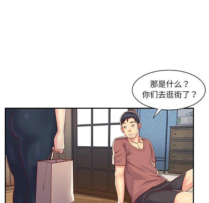 韩国漫画与两姐妹的同居生活/天真姐妹花韩漫_与两姐妹的同居生活/天真姐妹花-第3话在线免费阅读-韩国漫画-第91张图片