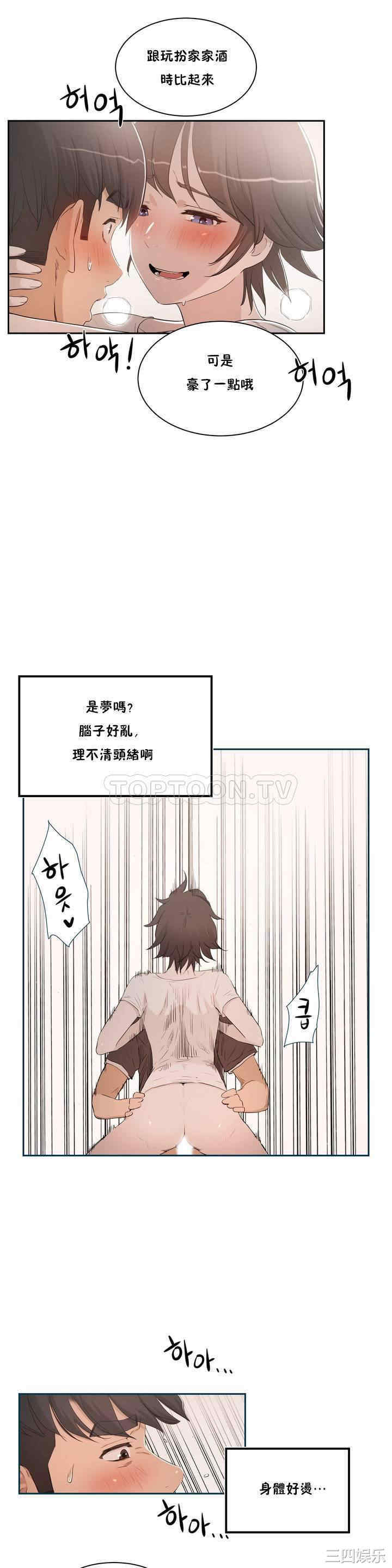 韩国漫画性教育韩漫_性教育-第一话在线免费阅读-韩国漫画-第26张图片