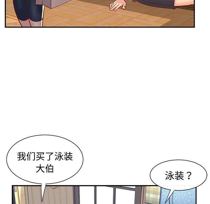 韩国漫画与两姐妹的同居生活/天真姐妹花韩漫_与两姐妹的同居生活/天真姐妹花-第3话在线免费阅读-韩国漫画-第92张图片