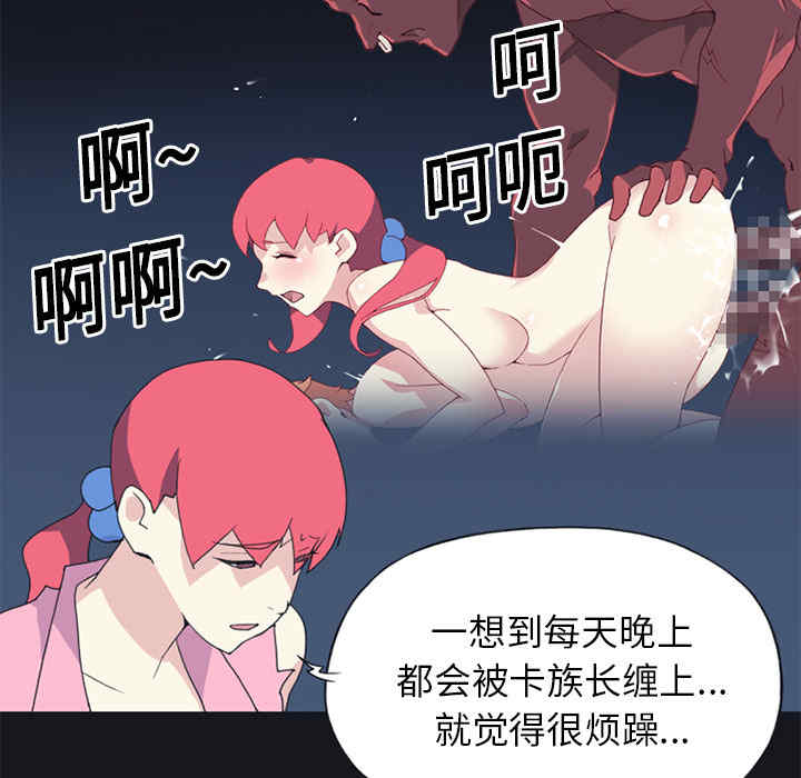 韩国漫画15少女漂流记韩漫_15少女漂流记-第19话在线免费阅读-韩国漫画-第44张图片
