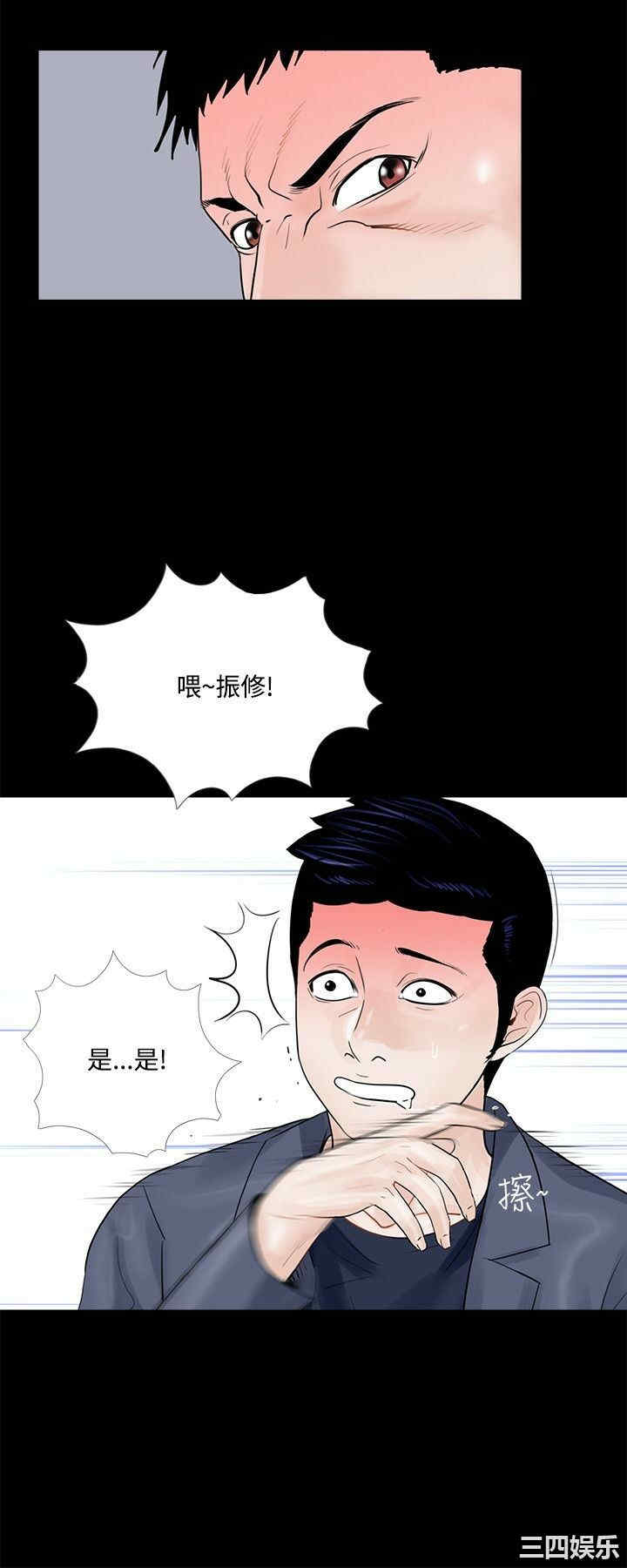 韩国漫画梦魇韩漫_梦魇-第5话在线免费阅读-韩国漫画-第10张图片