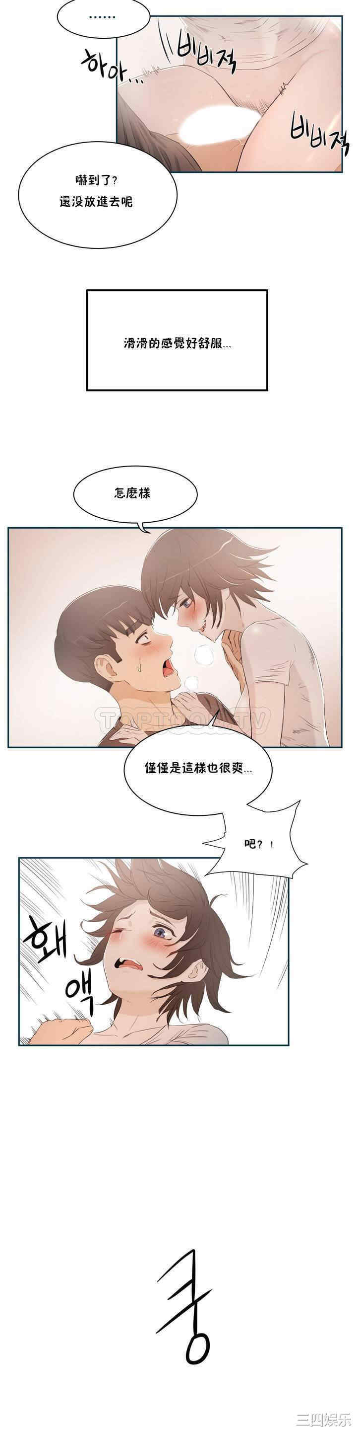 韩国漫画性教育韩漫_性教育-第一话在线免费阅读-韩国漫画-第27张图片