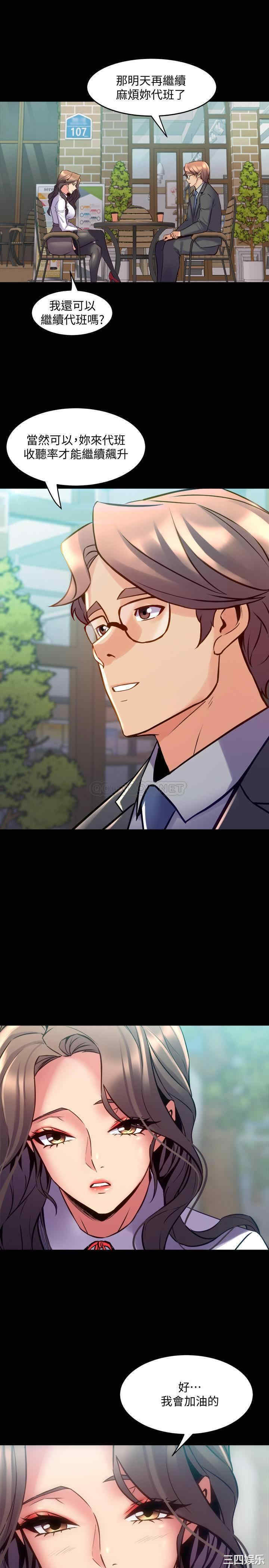 韩国漫画与前妻同居韩漫_与前妻同居-第61话在线免费阅读-韩国漫画-第16张图片