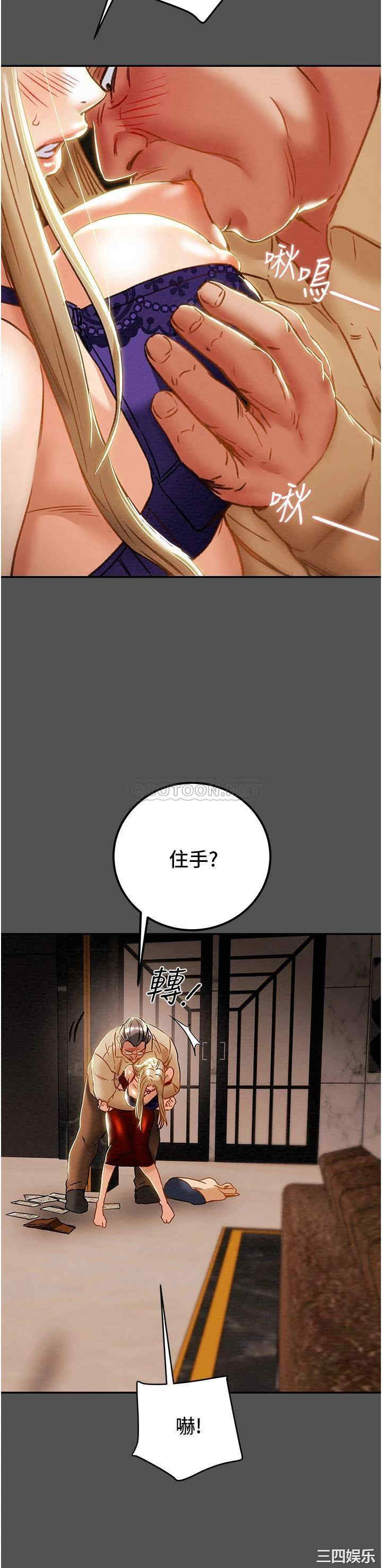 韩国漫画废弃章节韩漫_纯情女攻略计划-第62话在线免费阅读-韩国漫画-第40张图片