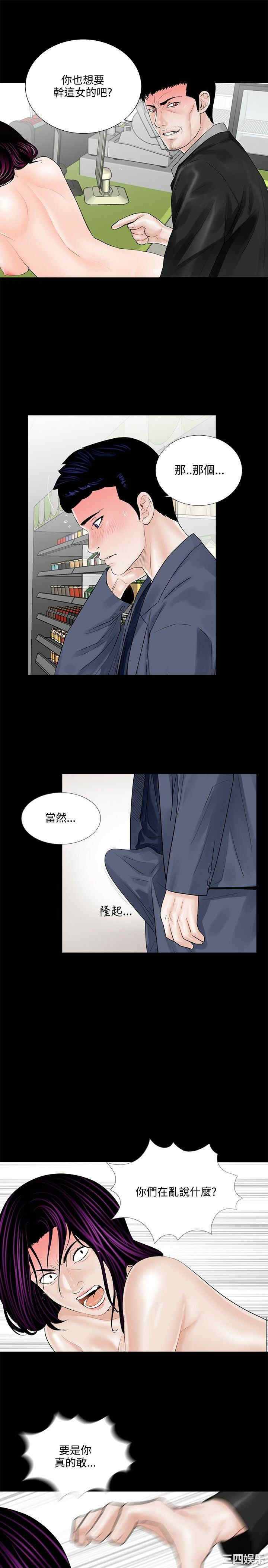 韩国漫画梦魇韩漫_梦魇-第5话在线免费阅读-韩国漫画-第11张图片