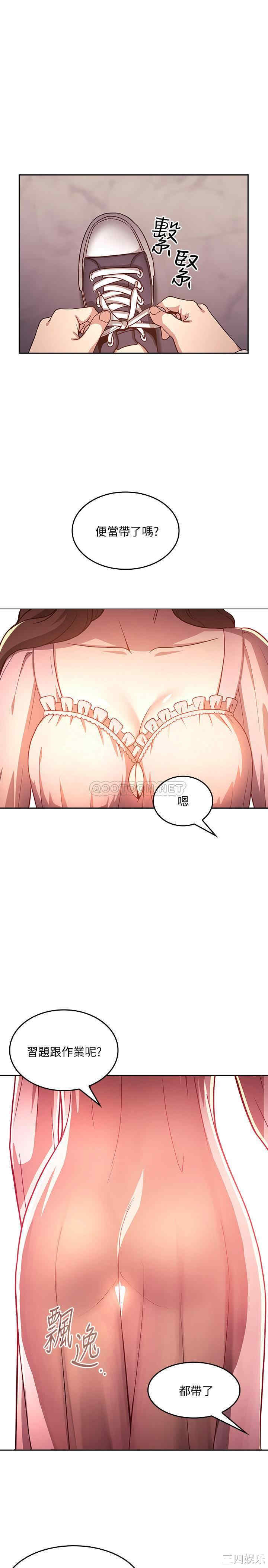 韩国漫画韩漫_朋友的妈妈-第一话在线免费阅读-韩国漫画-第1张图片