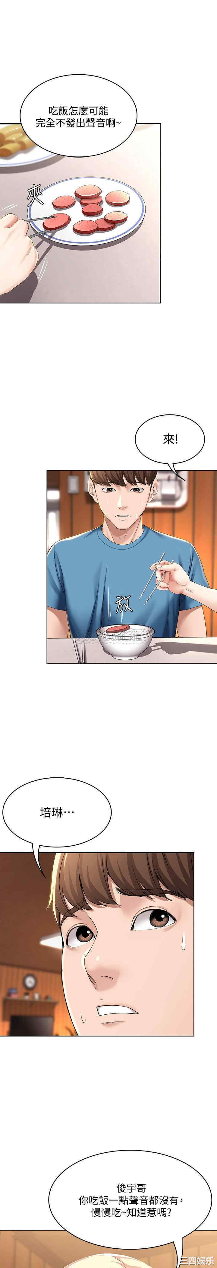 韩国漫画韩漫_寄宿日记-第28话在线免费阅读-韩国漫画-第21张图片