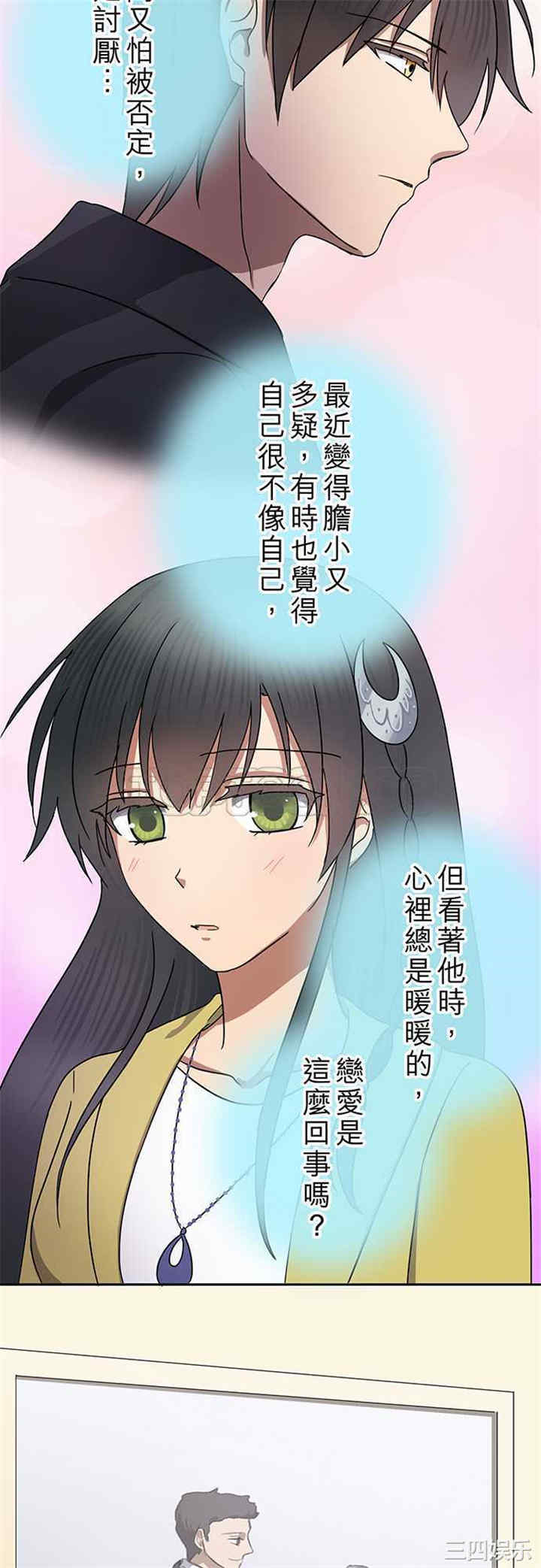 韩国漫画魔咒之吻韩漫_魔咒之吻-第84话在线免费阅读-韩国漫画-第13张图片