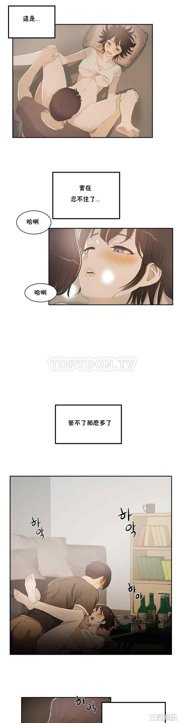韩国漫画性教育韩漫_性教育-第一话在线免费阅读-韩国漫画-第28张图片