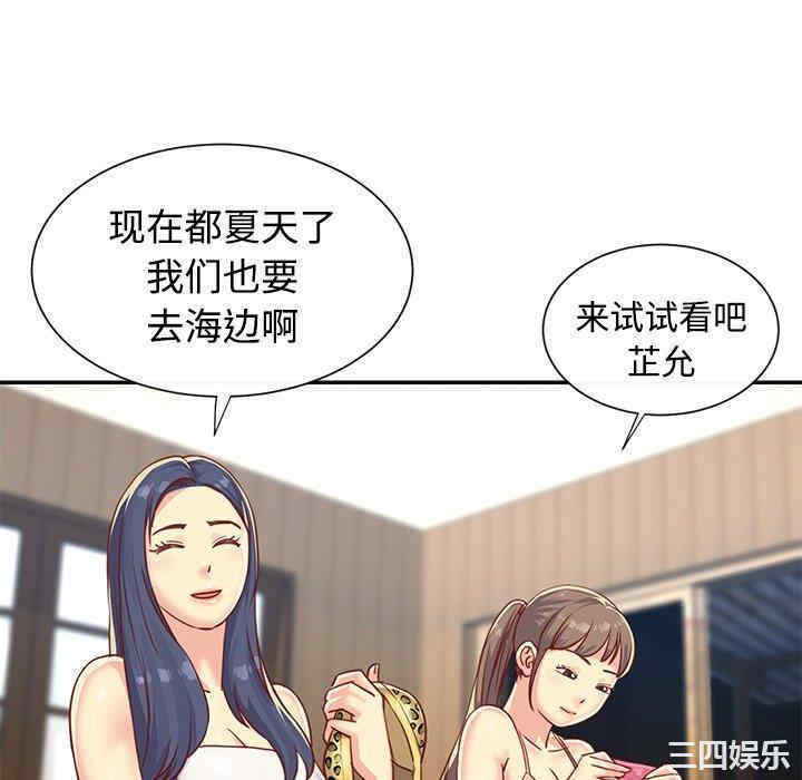 韩国漫画与两姐妹的同居生活/天真姐妹花韩漫_与两姐妹的同居生活/天真姐妹花-第3话在线免费阅读-韩国漫画-第94张图片