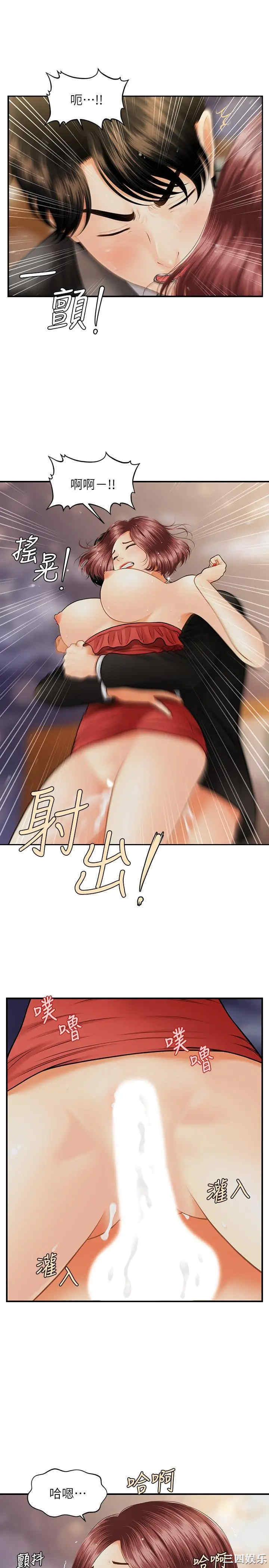 韩国漫画韩漫_医美奇鸡-第12话在线免费阅读-韩国漫画-第11张图片