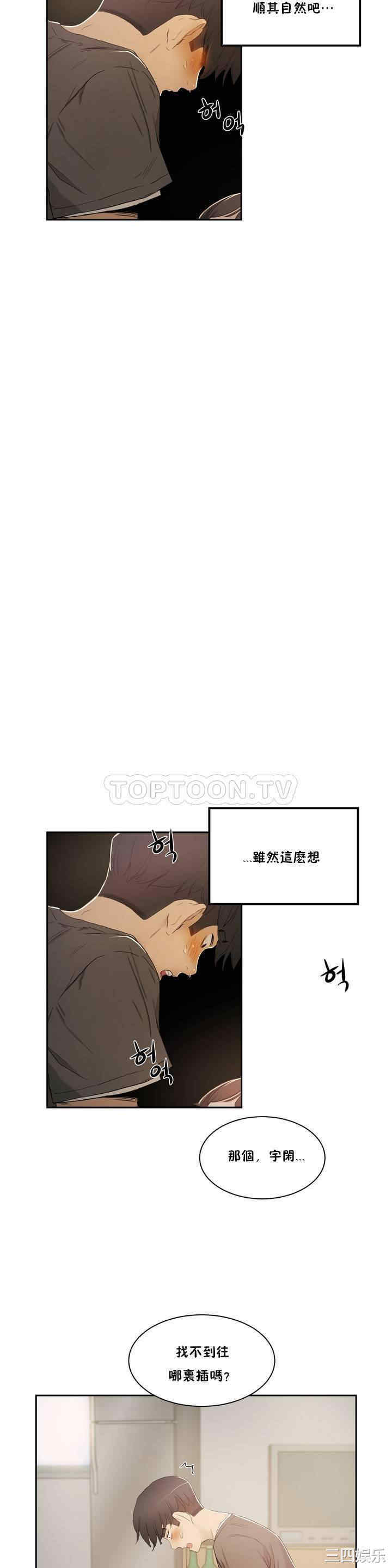 韩国漫画性教育韩漫_性教育-第一话在线免费阅读-韩国漫画-第29张图片