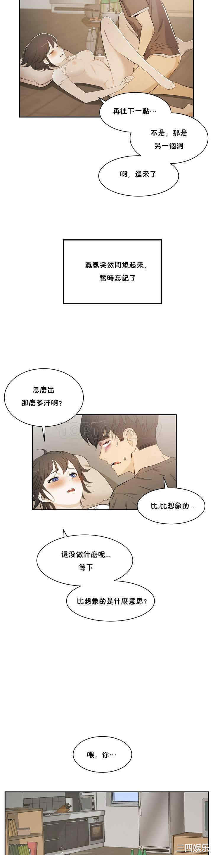 韩国漫画性教育韩漫_性教育-第一话在线免费阅读-韩国漫画-第30张图片