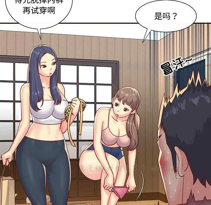 韩国漫画与两姐妹的同居生活/天真姐妹花韩漫_与两姐妹的同居生活/天真姐妹花-第3话在线免费阅读-韩国漫画-第96张图片