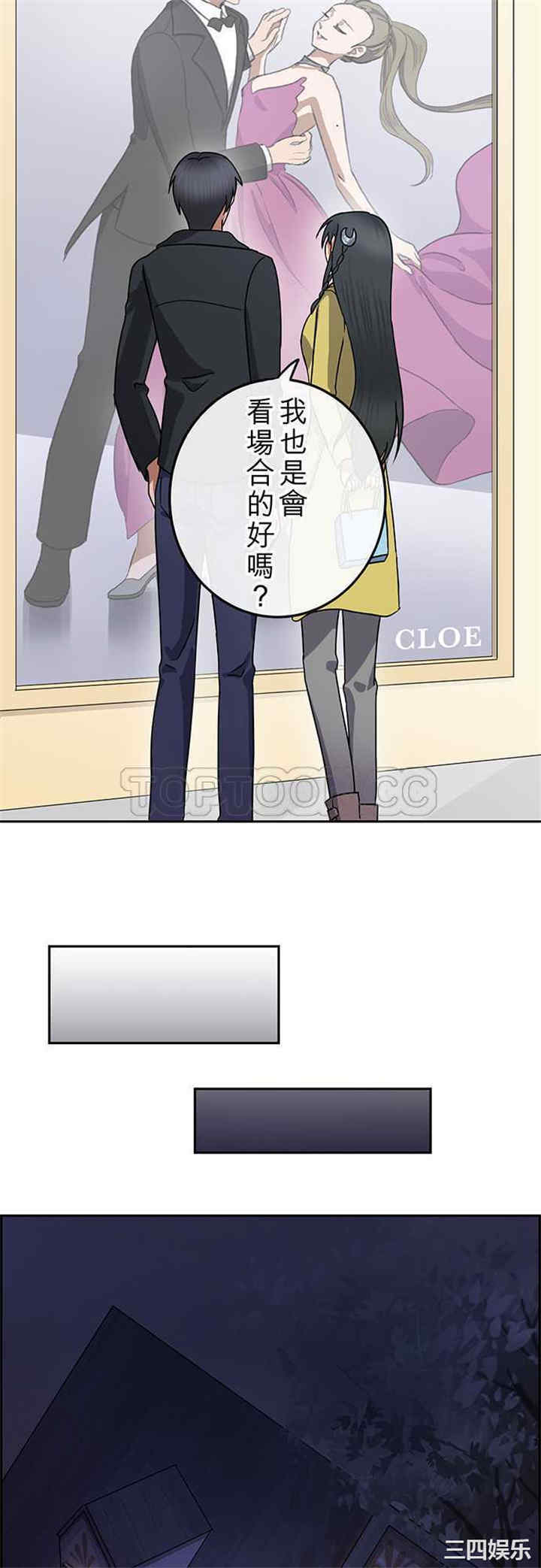 韩国漫画魔咒之吻韩漫_魔咒之吻-第84话在线免费阅读-韩国漫画-第14张图片