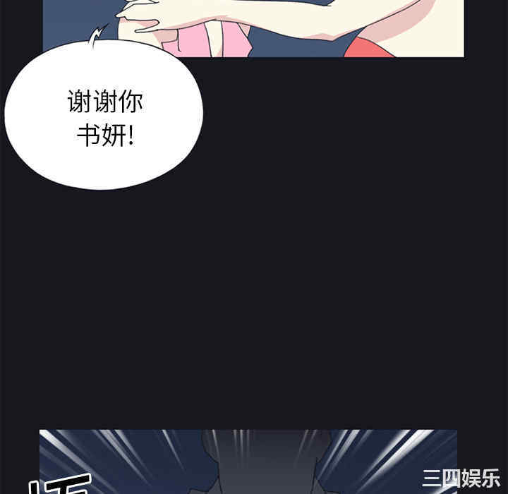 韩国漫画15少女漂流记韩漫_15少女漂流记-第19话在线免费阅读-韩国漫画-第46张图片