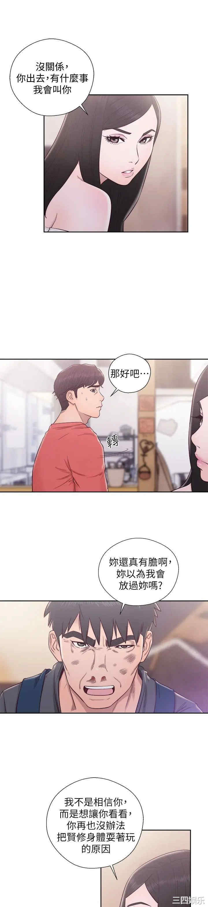 韩国漫画青春:逆龄小鲜肉韩漫_青春:逆龄小鲜肉-第30话在线免费阅读-韩国漫画-第25张图片