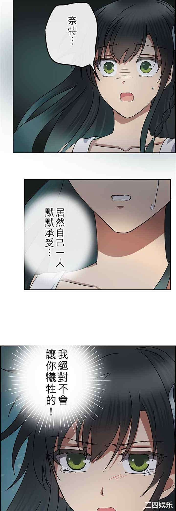 韩国漫画魔咒之吻韩漫_魔咒之吻-第110话在线免费阅读-韩国漫画-第7张图片