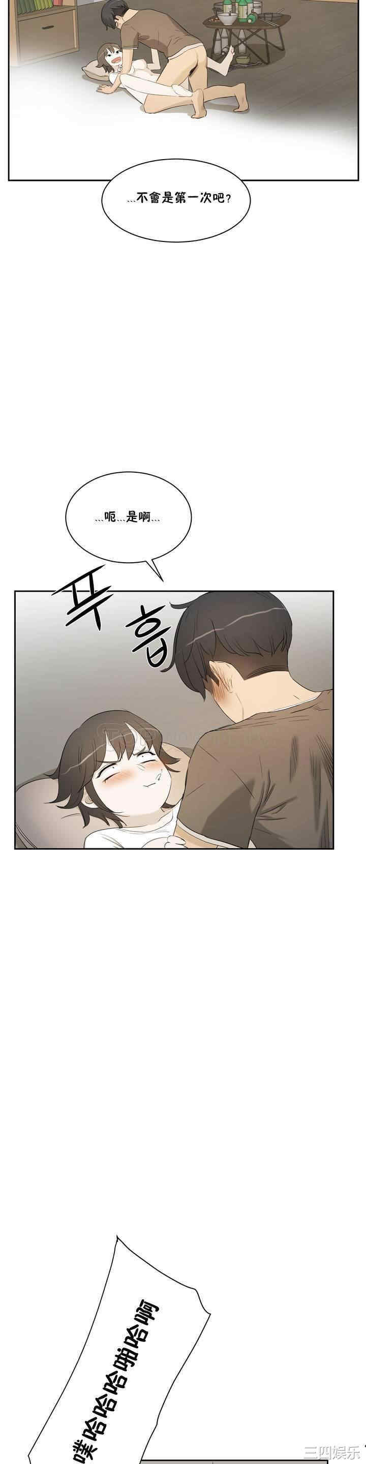 韩国漫画性教育韩漫_性教育-第一话在线免费阅读-韩国漫画-第31张图片