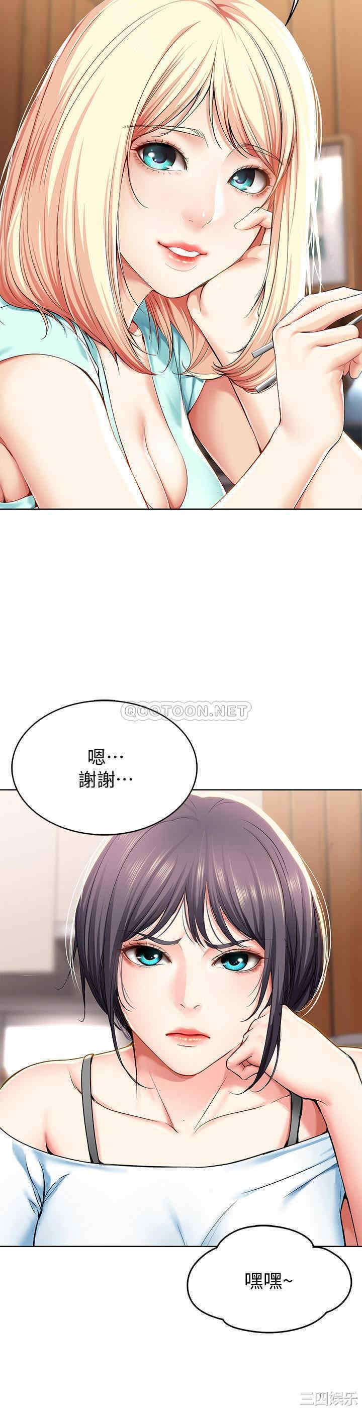 韩国漫画韩漫_寄宿日记-第28话在线免费阅读-韩国漫画-第22张图片