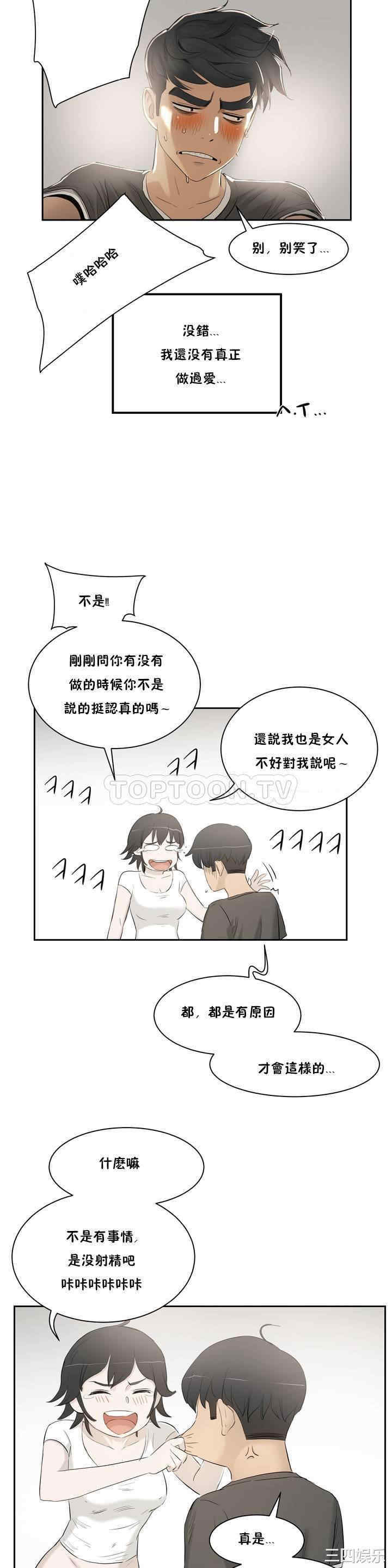 韩国漫画性教育韩漫_性教育-第一话在线免费阅读-韩国漫画-第32张图片