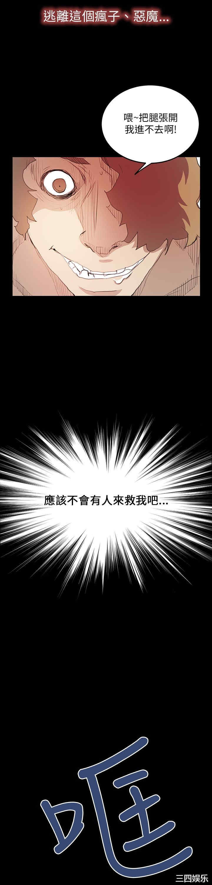 韩国漫画诗恩韩漫_诗恩-第38话在线免费阅读-韩国漫画-第24张图片