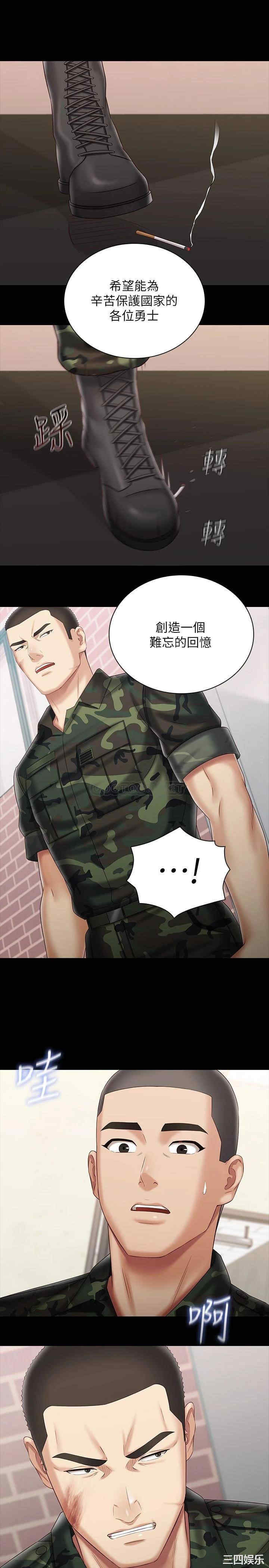 韩国漫画韩漫_妹妹的义务-第91话在线免费阅读-韩国漫画-第30张图片