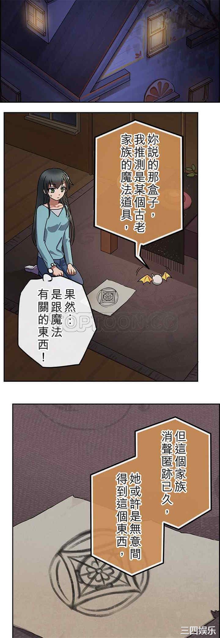 韩国漫画魔咒之吻韩漫_魔咒之吻-第84话在线免费阅读-韩国漫画-第15张图片
