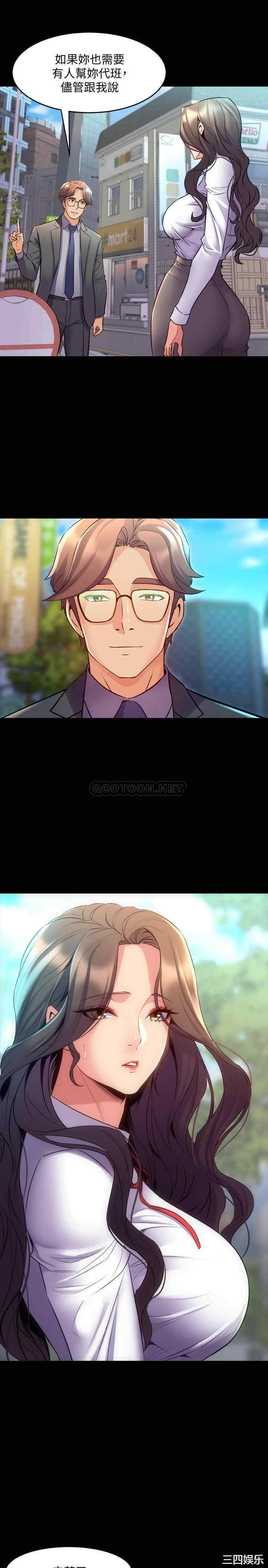 韩国漫画与前妻同居韩漫_与前妻同居-第61话在线免费阅读-韩国漫画-第20张图片