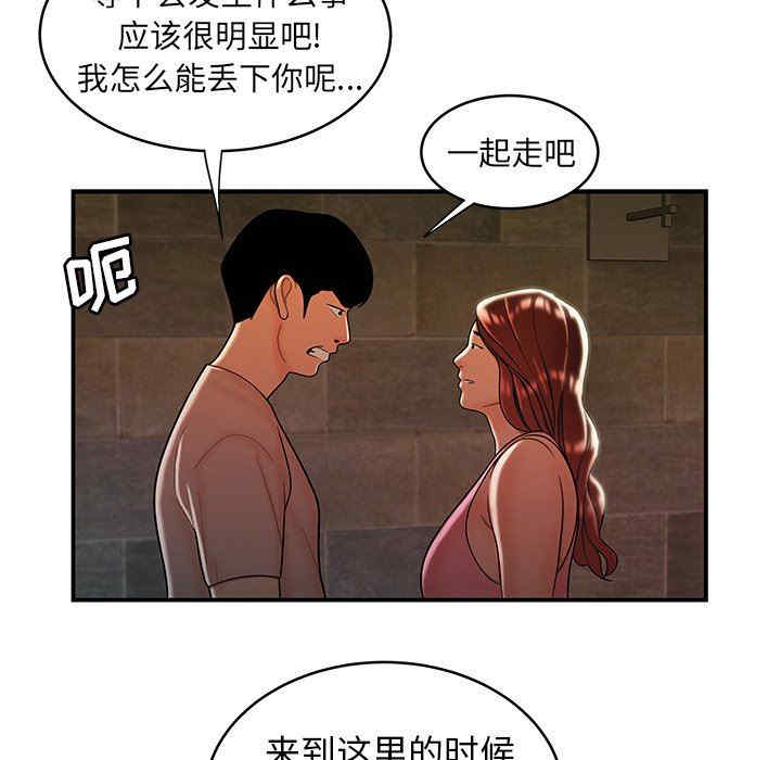 韩国漫画致命牢笼/绝命陷阱韩漫_致命牢笼/绝命陷阱-第46话在线免费阅读-韩国漫画-第65张图片