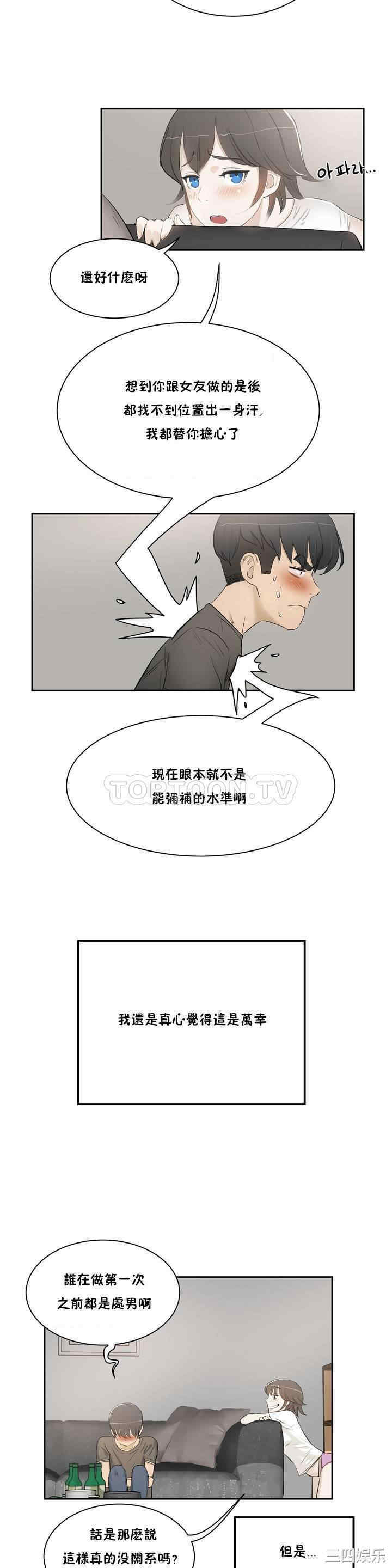 韩国漫画性教育韩漫_性教育-第一话在线免费阅读-韩国漫画-第34张图片