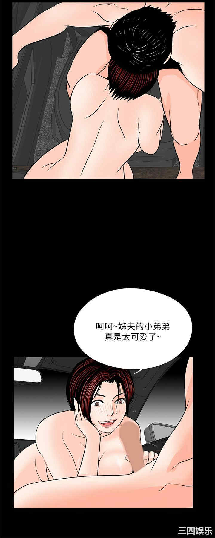 韩国漫画梦魇韩漫_梦魇-第29话在线免费阅读-韩国漫画-第14张图片