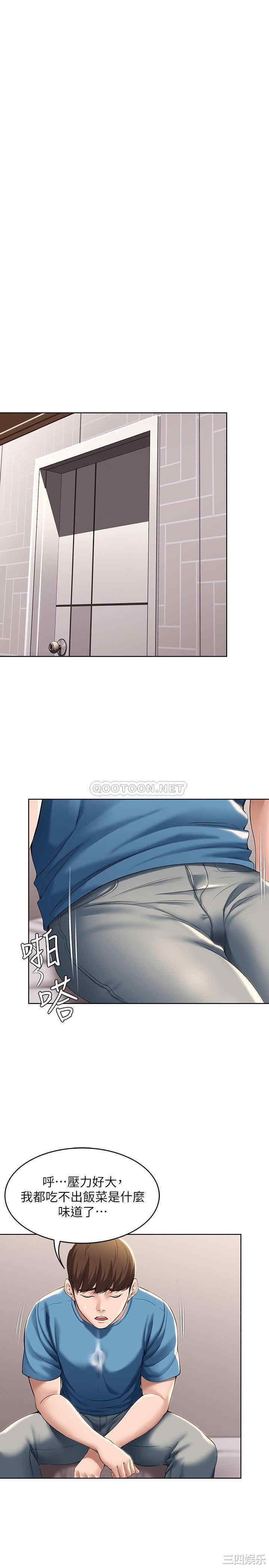 韩国漫画韩漫_寄宿日记-第28话在线免费阅读-韩国漫画-第23张图片