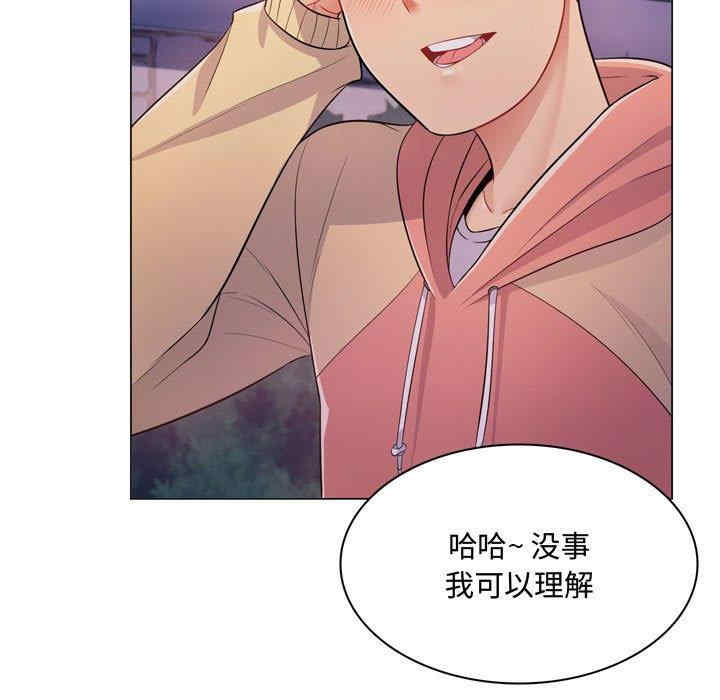 韩国漫画疯狂女教师/脱序教师韩漫_疯狂女教师/脱序教师-第4话在线免费阅读-韩国漫画-第79张图片
