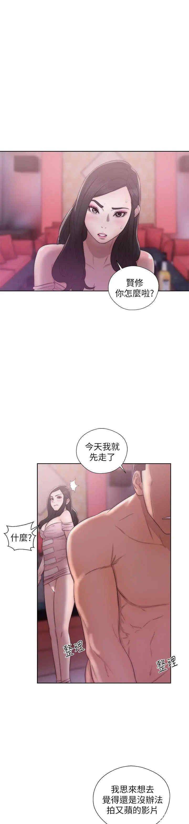 韩国漫画青春:逆龄小鲜肉韩漫_青春:逆龄小鲜肉-第15话在线免费阅读-韩国漫画-第5张图片