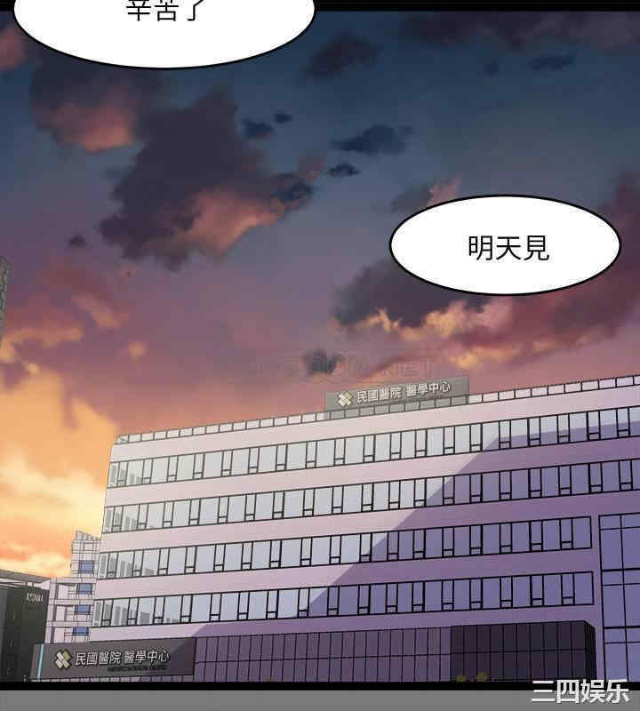 韩国漫画与前妻同居韩漫_与前妻同居-第61话在线免费阅读-韩国漫画-第21张图片