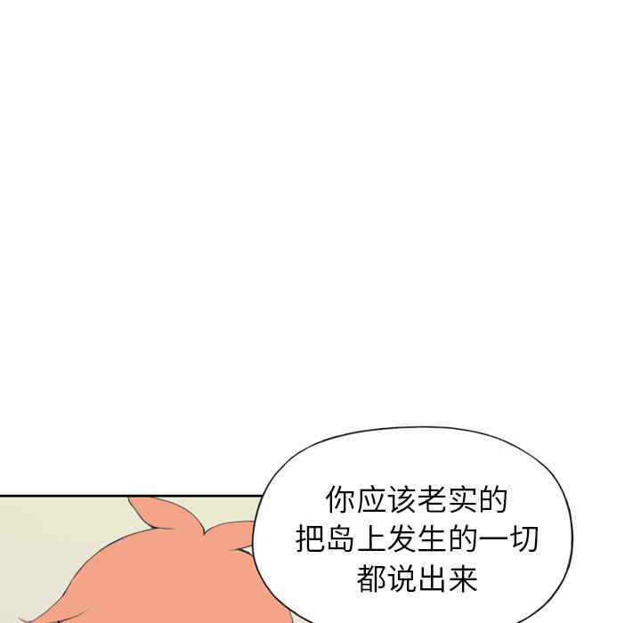 韩国漫画15少女漂流记韩漫_15少女漂流记-第34话在线免费阅读-韩国漫画-第43张图片