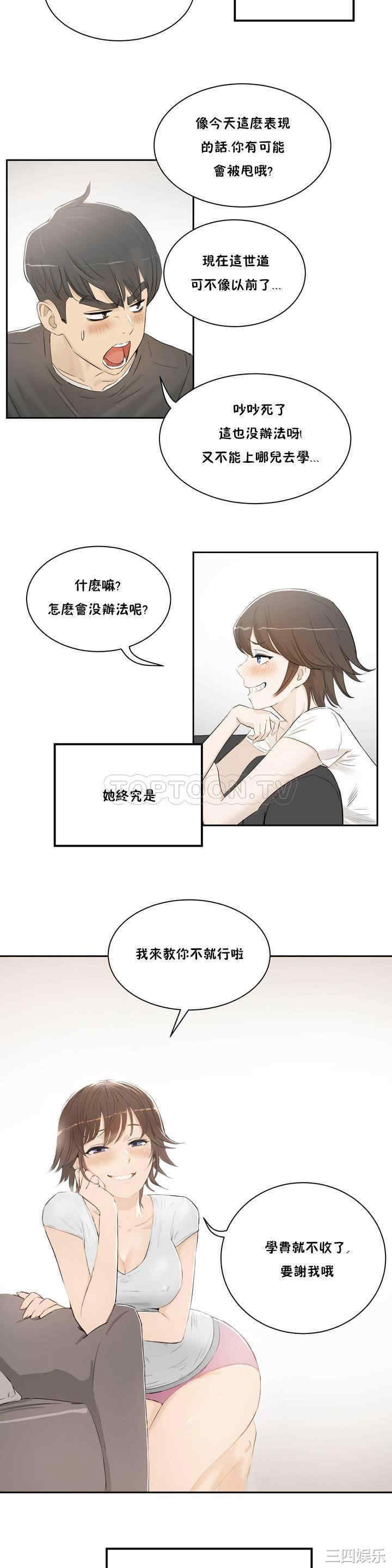 韩国漫画性教育韩漫_性教育-第一话在线免费阅读-韩国漫画-第35张图片