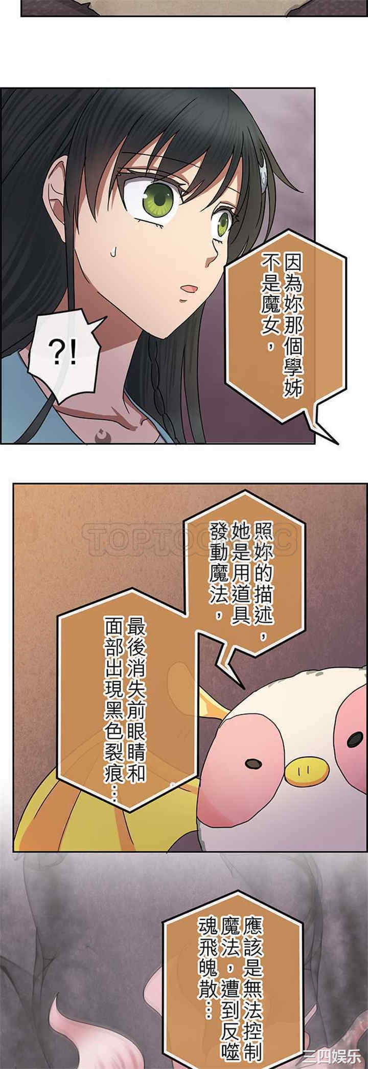 韩国漫画魔咒之吻韩漫_魔咒之吻-第84话在线免费阅读-韩国漫画-第16张图片