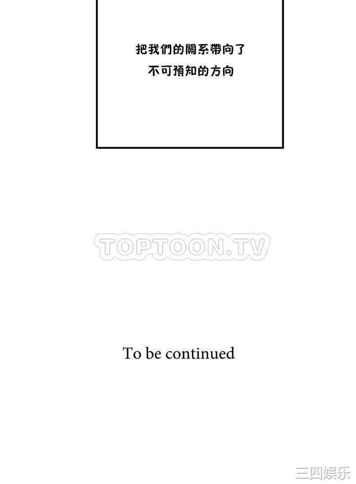 韩国漫画性教育韩漫_性教育-第一话在线免费阅读-韩国漫画-第36张图片