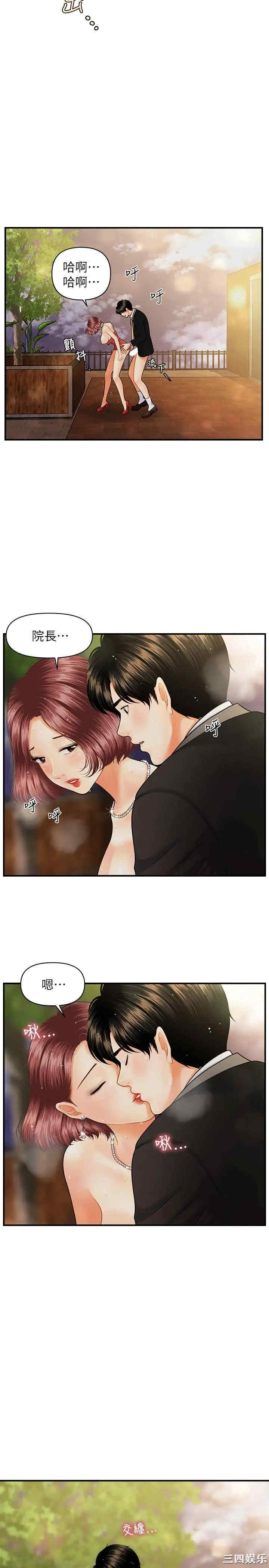 韩国漫画韩漫_医美奇鸡-第12话在线免费阅读-韩国漫画-第13张图片