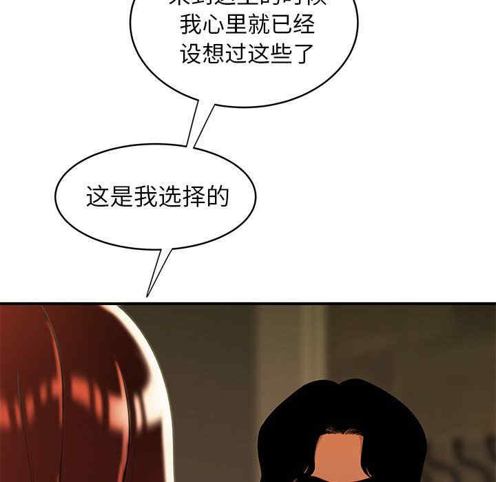 韩国漫画致命牢笼/绝命陷阱韩漫_致命牢笼/绝命陷阱-第46话在线免费阅读-韩国漫画-第66张图片