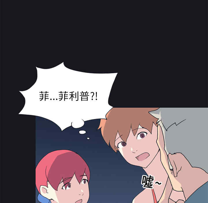 韩国漫画15少女漂流记韩漫_15少女漂流记-第19话在线免费阅读-韩国漫画-第49张图片