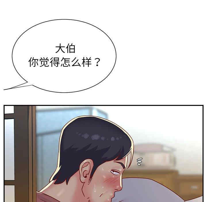 韩国漫画与两姐妹的同居生活/天真姐妹花韩漫_与两姐妹的同居生活/天真姐妹花-第3话在线免费阅读-韩国漫画-第101张图片