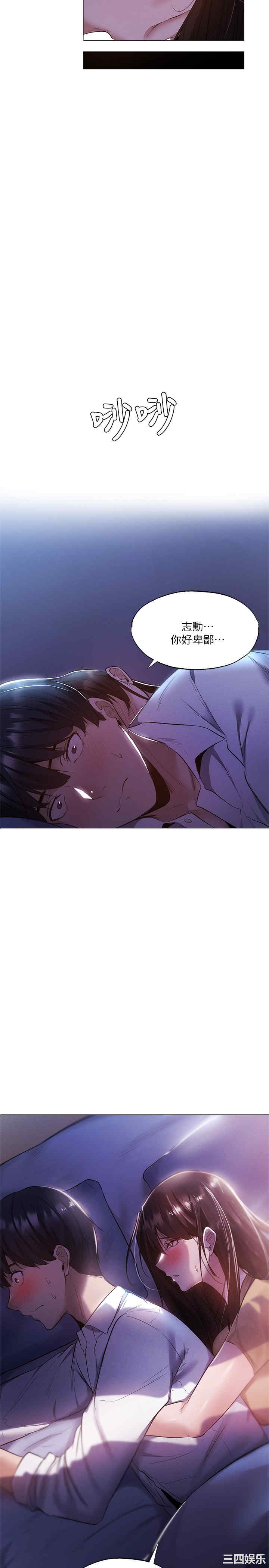 韩国漫画韩漫_还有空房吗-第36话在线免费阅读-韩国漫画-第2张图片