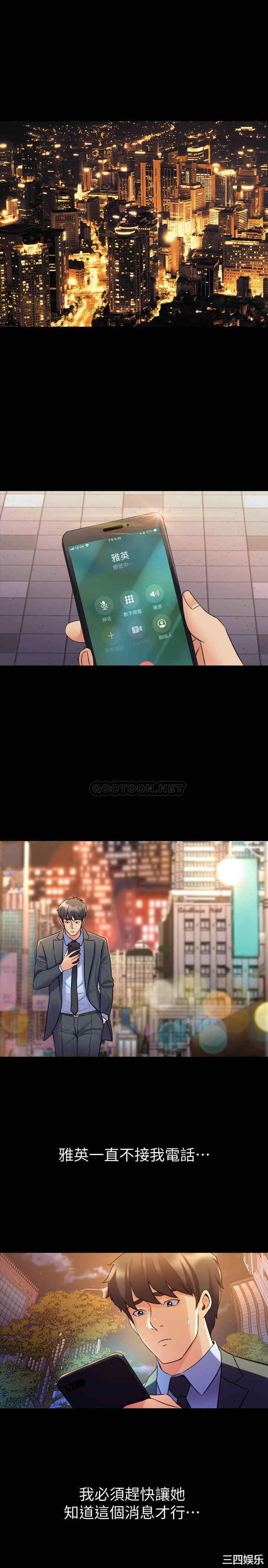 韩国漫画与前妻同居韩漫_与前妻同居-第61话在线免费阅读-韩国漫画-第22张图片