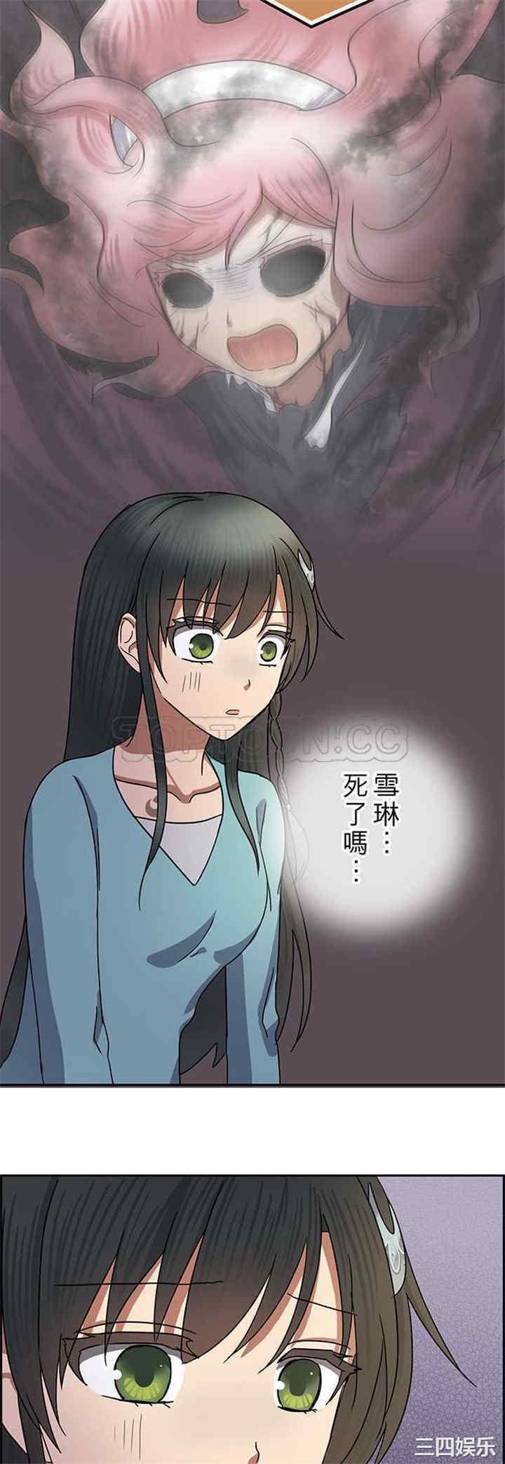 韩国漫画魔咒之吻韩漫_魔咒之吻-第84话在线免费阅读-韩国漫画-第17张图片
